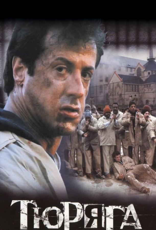 Фильм Тюряга (1989) смотреть онлайн в хорошем качестве